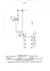Передвижная душевая установка (патент 1611768)