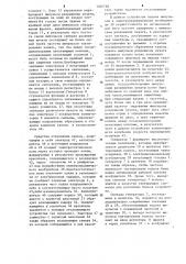 Струйное регистрирующее устройство (патент 1205788)