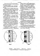 Тепловая труба (патент 1041859)