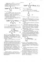 Способ получения солей дианилов 2,4-полиметиленглутаконовых альдегидов (патент 1049472)