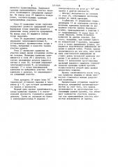 Установка для правки длинномерных изделий (патент 1217525)