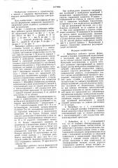 Вибробрус рабочего органа формовочной установки (патент 1577958)