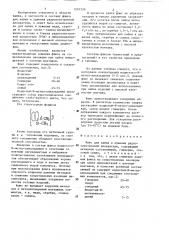 Флюс для пайки и лужения радиоэлектронной аппаратуры (патент 1291339)