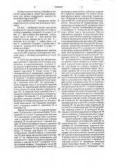 Штамп для резки профильного проката (патент 1648649)