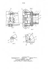 Выдвижная опора грузоподъемной машины (патент 872438)