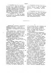 Устройство соединения крыши с боковой стеной железнодорожного вагона (патент 1168457)