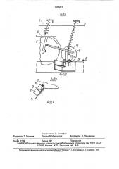 Комбинированный агрегат для обработки почвы и посева (патент 1658847)