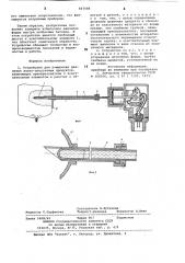 Устройство для измерения давления вязкопластичных продуктов (патент 847088)