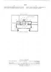 Исполнительный клапан с защитой от повышения давления (патент 195275)