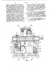 Силовой агрегат (патент 931960)