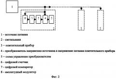 Устройство для аварийного освещения (патент 2265970)