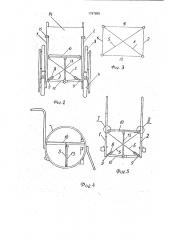 Инвалидная кресло-коляска (патент 1797888)