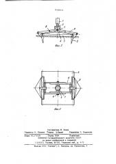 Боковая опора для подъемно-транспортного средства (патент 948861)