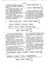Способ получения карбонильных соединений (патент 668250)