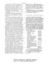 Крем для кожи лица (патент 829111)