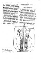 Регулирующий клапан паровой турбины (патент 1002613)