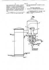 Установка для дистилляции мисцеллы (патент 922137)