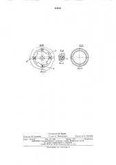 Индуктор для восстановления посадочных поверхностей деталей (патент 515616)