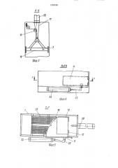 Устройство для растаривания мешков с сыпучим материалов (патент 1555196)
