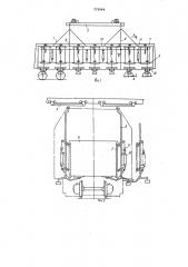 Устройство для разогрева смерзшихся насыпных грузов в железнодорожных полувагонах (патент 772964)