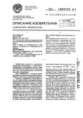 Термостойкая каландровая бумага (патент 1693152)