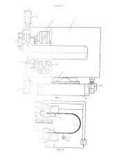 Агрегат для контактной многоточечной сварки (патент 529917)