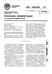 Способ измерения параметров нормальных волн в акустических волноводах (патент 1603286)