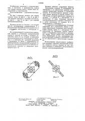 Машина для сварки плоских сеток (патент 1183324)