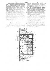Замок дверной врезной (патент 927943)