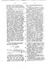 Счетчик импульсов (патент 1051731)