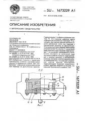 Рабочая клеть прокатного стана (патент 1673229)