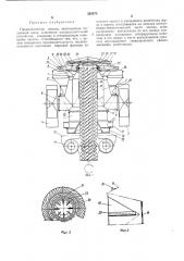 Пневматическая веялка (патент 328879)