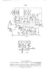 Устройство для бесконтактного управления реостатным контроллером электроподвижногосостава (патент 184291)