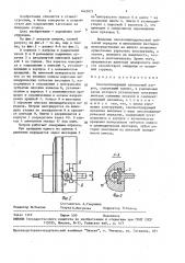Самоцентрирующий кулачковый патрон (патент 1645071)
