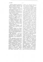Электропневматический тормоз с воздухораспределителем системы матросова (патент 94827)