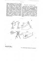 Инструмент для разбивки земляных работ на косогорах и т.п. (патент 41696)