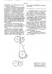 Вытяжной прибор текстильной машины (патент 709726)