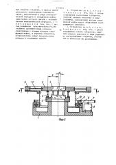 Устройство для перемещения зеркала интерферометра (патент 1337651)