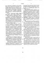 Нормально-замкнутый тормоз (патент 1735638)