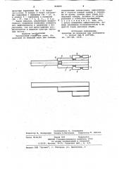 Резонансный глушитель шума (патент 968490)