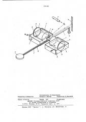 Устройство для измерения сил (патент 696300)