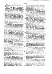 Циклический аналог брадикинина,обладающий пролонгированным гипотензивным действием (патент 892871)