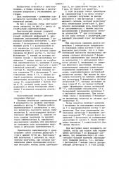 Рентгеновский аппарат (патент 1288943)