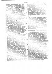 Способ определения триботехнических характеристик узла трения со смазочным материалом (патент 1385031)
