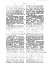 Комбинированная крепь (патент 1783118)