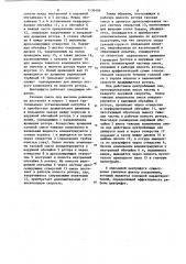 Центрифуга для разделения газовых смесей (патент 1130406)