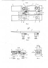 Комплект механизированной крепи (патент 726344)