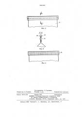 Устройство для сварки пакетов из термопластичной пленки (патент 1060485)