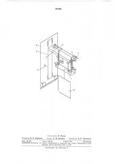 Механизм подъема подвесок автооператора (патент 291990)