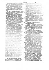 Бункерная эстакада доменной печи (патент 1216201)
